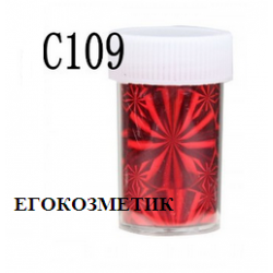 Фолио за Нокти C109 Фолио за Нокти C109